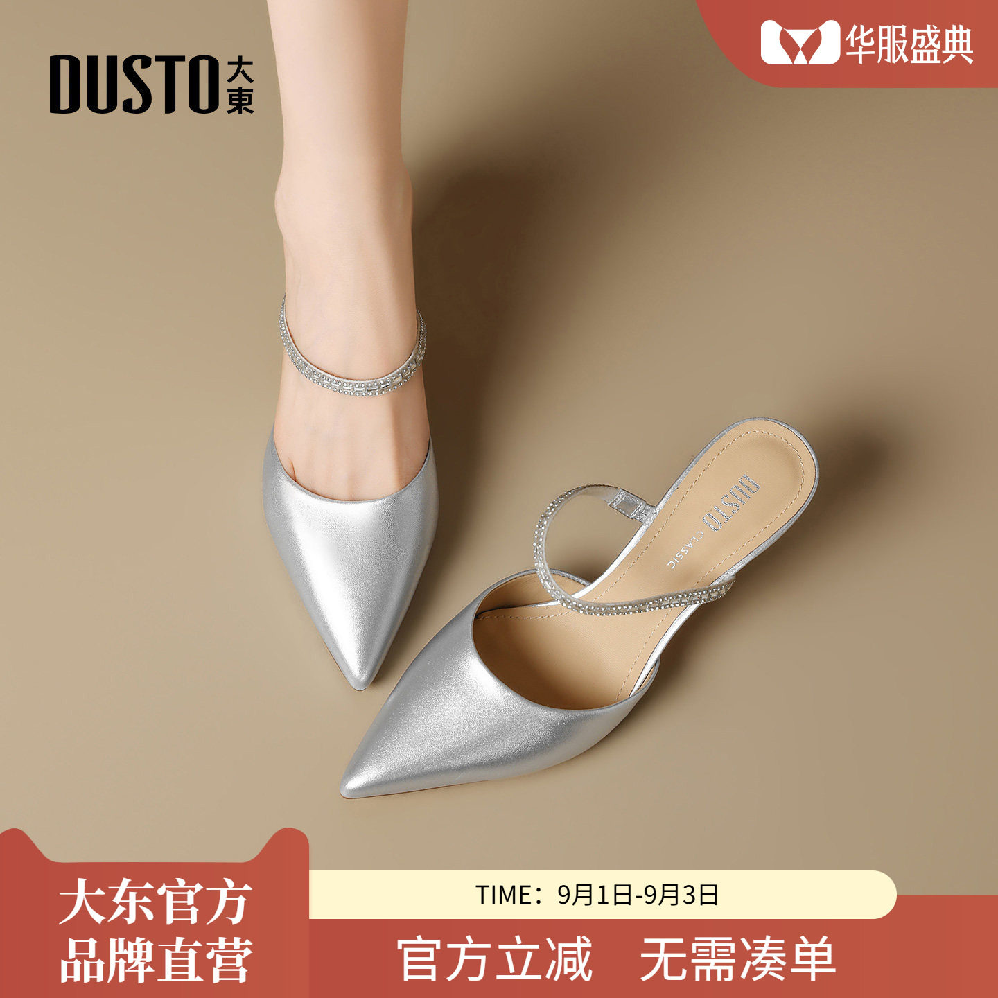 大东尖头细跟包头凉拖女鞋图片