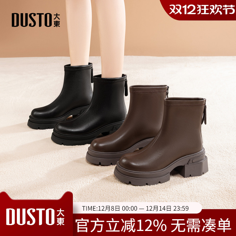 大东dd法式小短靴女高跟鞋秋季踝靴2025新款女鞋粗跟女靴瘦瘦靴子