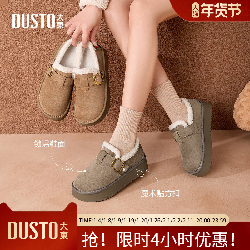 大东雪地靴女鞋2025冬季新款可爱毛绒博肯鞋圆头棉鞋D0721