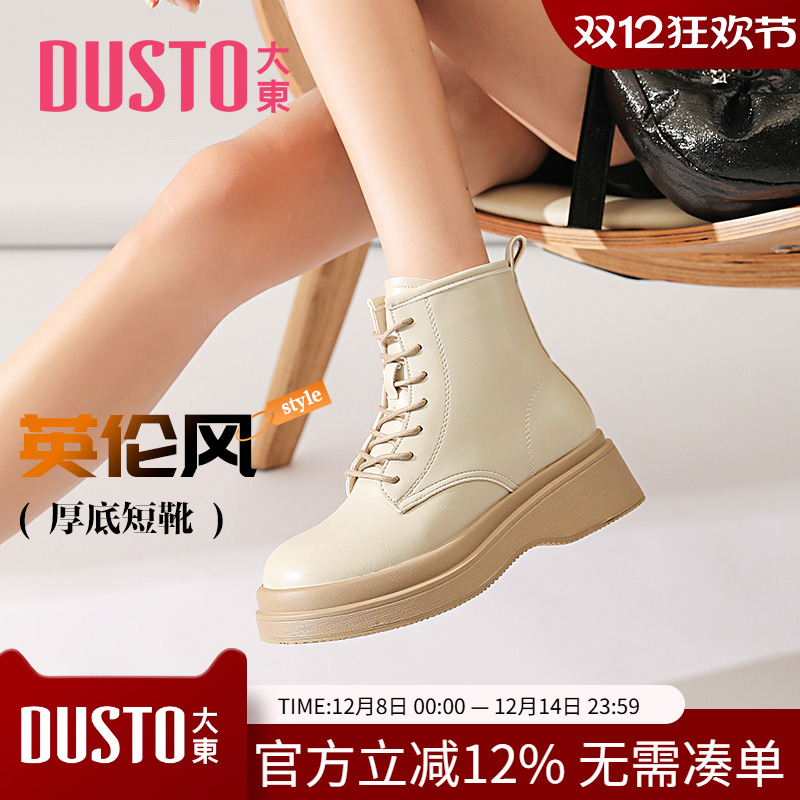大东马丁靴女2023秋冬新款
