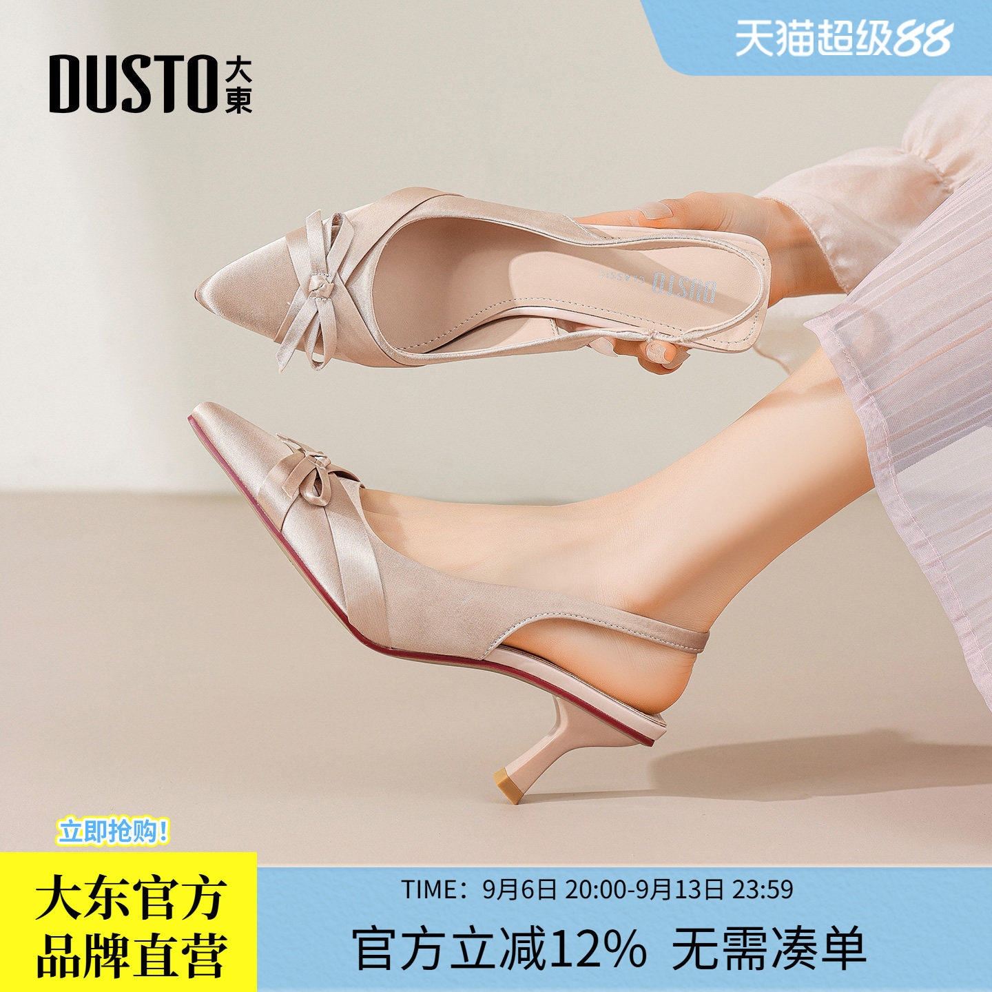 大东女鞋尖头高跟包头凉鞋图片