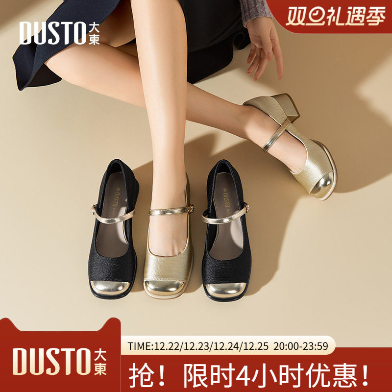 大东玛丽珍鞋女鞋2025秋季新款优雅粗跟中跟一字扣方头C0140