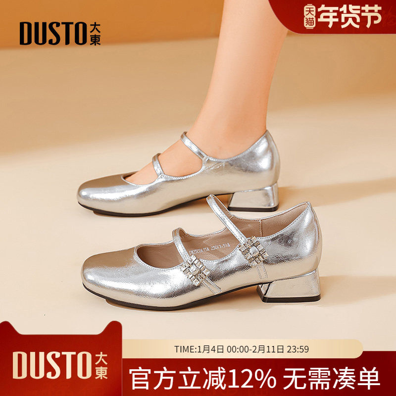 大东dd银色玛丽珍女鞋2026春季新款法式小皮鞋高跟浅口单鞋配裙子,女鞋,玛丽珍鞋,淘宝优惠券,粉丝福利购,淘宝优惠卷