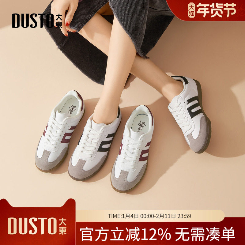 大东dd软底德训鞋2026新款春季复古女鞋轻便运动阿甘鞋百搭小白鞋,女鞋,德训鞋,淘宝优惠券,粉丝福利购,淘宝优惠卷