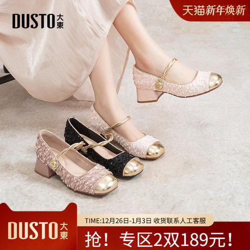 大东玛丽珍鞋女鞋2025秋季新款优雅粗跟中跟魔术贴材质拼贴C0080