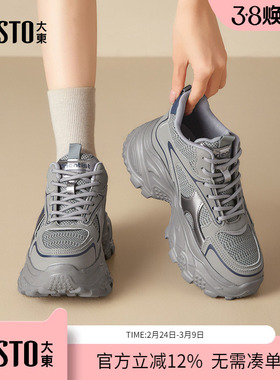 大东dd老爹鞋秋季鞋子女2025新款爆款秋冬女鞋增高鞋休闲鞋运动鞋