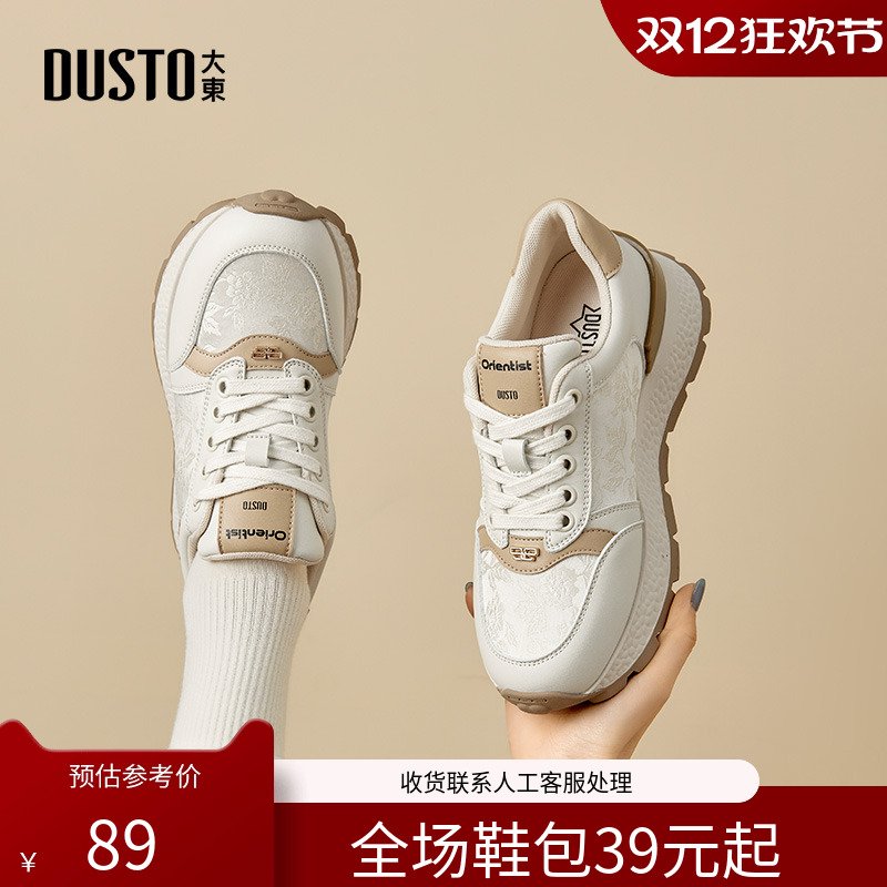 大东阿甘鞋休闲风女鞋