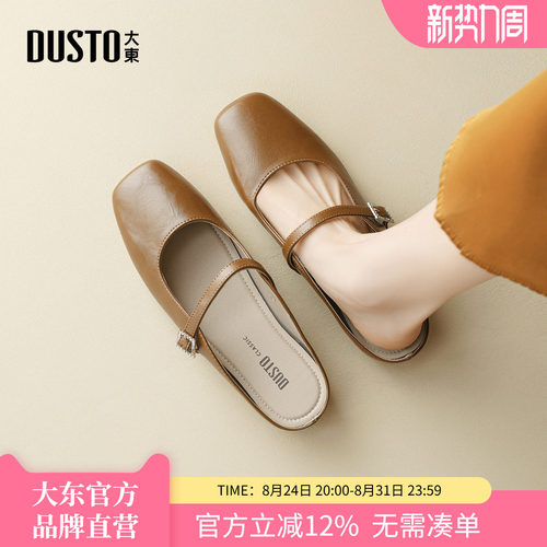大东包头拖鞋女2026新款夏季外穿半拖鞋子玛丽珍凉鞋平底穆勒女鞋