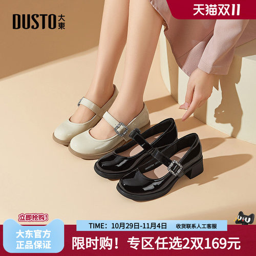 大东粗跟玛丽珍鞋女鞋2026秋季新款甜美中跟套脚圆头配裙子舒适鞋