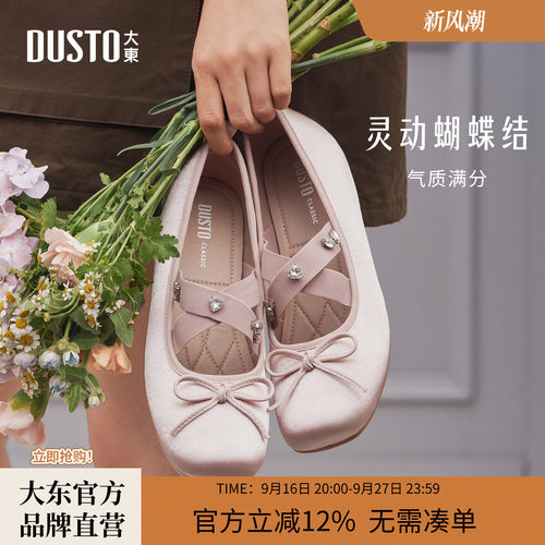 大东波点玛丽珍内增高芭蕾单鞋女