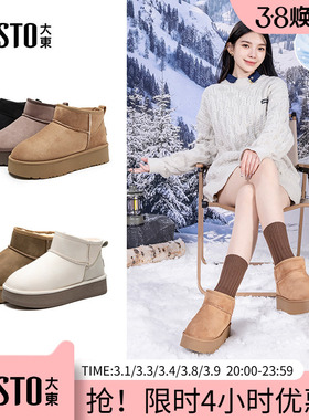 大东雪地靴女鞋2025冬季新款通勤厚底中跟圆头厚绒爆款保暖靴1206