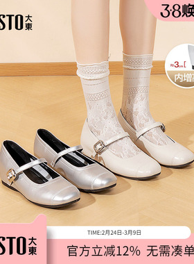 大东dd浅口单鞋女2026春秋新款法式女鞋小个子内增高时尚玛丽珍鞋