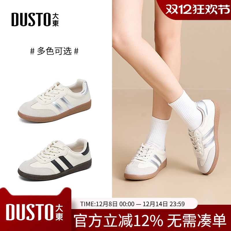 大东德训鞋女鞋2025秋季新款鞋子女超火小白鞋银色运动板鞋女3345