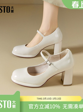 大东dd浅口单鞋女2026新款春季法式气质百搭小皮鞋粗跟玛丽珍女鞋