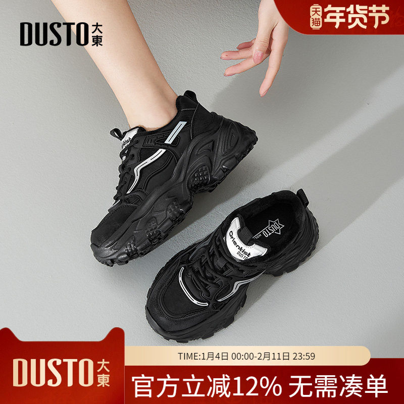 大东dd厚底老爹鞋女款2026新款通勤增高小个子休闲运动女鞋小白鞋,女鞋,老爹鞋,淘宝优惠券,粉丝福利购,淘宝优惠卷