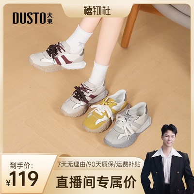 【禧物社】大东老爹鞋厚底德训鞋女夏季新款女鞋小白鞋【大东ZZ】