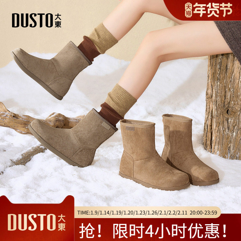 大东雪地靴女鞋2025年冬季新款休闲简约风平底低跟圆头厚绒保暖靴,女鞋,时尚雪地靴,淘宝优惠券,粉丝福利购,淘宝优惠卷