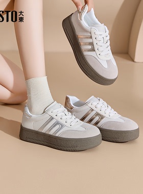 大东女鞋厚底德训鞋女2025新款春季经典银色鞋子女款板鞋ins0700
