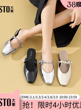 大东穆勒鞋女鞋2025夏季新款优雅方跟低跟方头套脚饰扣珍珠X1029