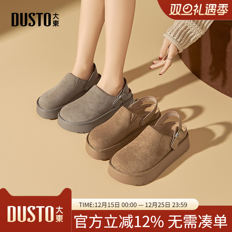 大东dd厚底勃肯鞋女2025秋季新款一脚蹬单鞋增高女鞋包头半拖鞋子