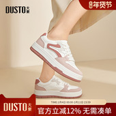 大东dd厚底小白鞋 女 增高百搭板鞋 女2026新款 春秋透气休闲运动女鞋