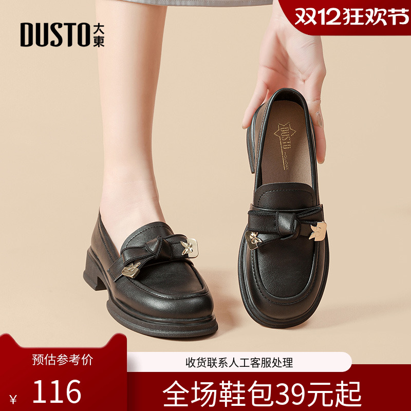 大东乐福鞋粗跟套脚甜美