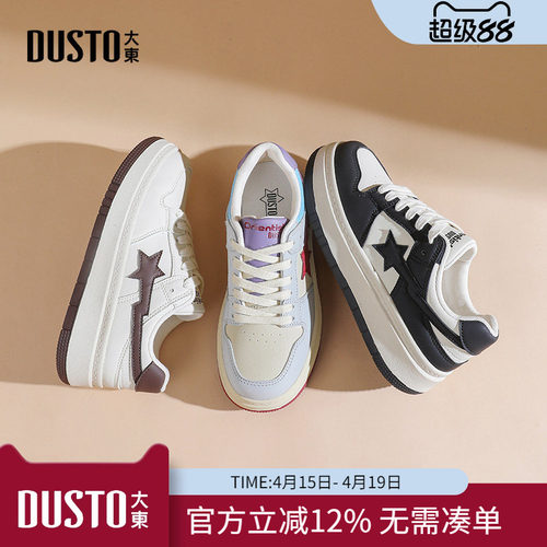 大东dd小白鞋女2026新款厚底增高板鞋百搭休闲鞋子透气运动鞋女鞋