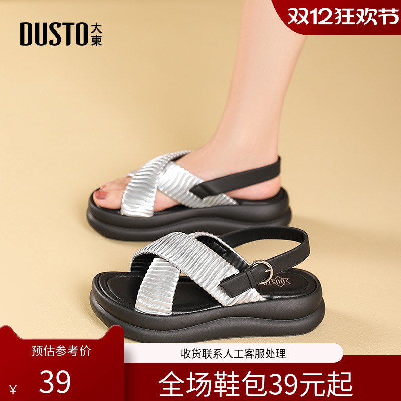 大东沙滩凉鞋女鞋舒适