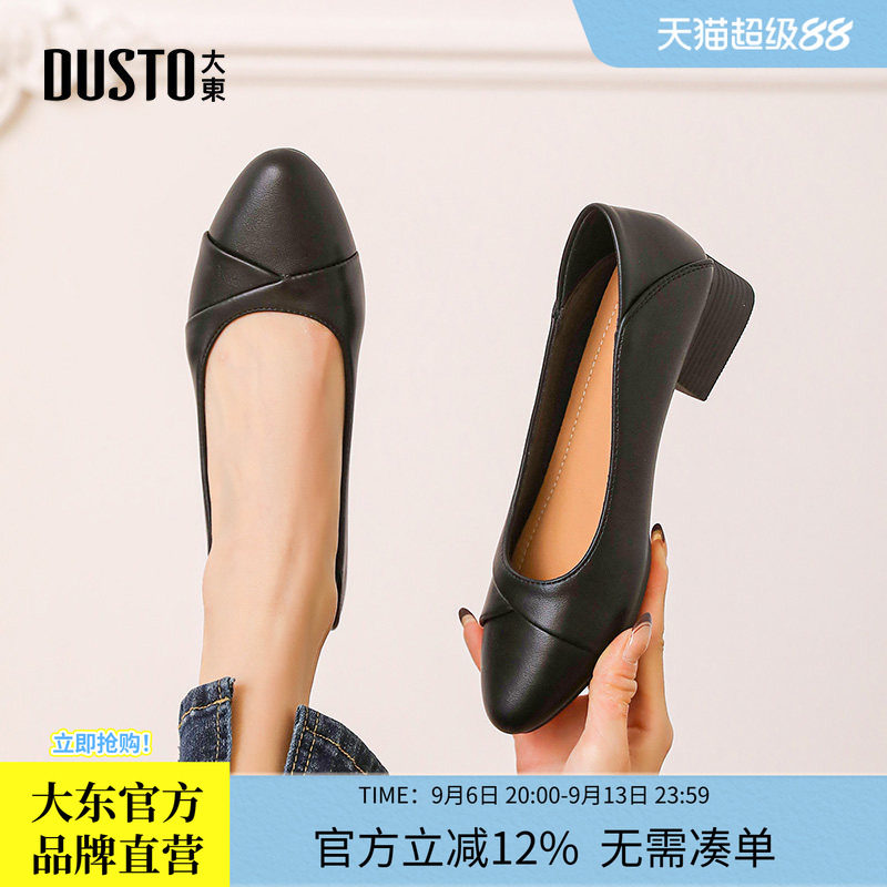 大东浅口鞋优雅尖头女鞋图片
