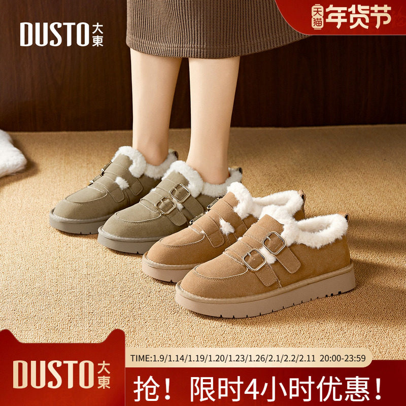 大东毛毛鞋女鞋2025年冬季新款休闲平底中跟魔术贴金属饰扣D0193,女鞋,棉鞋,淘宝优惠券,粉丝福利购,淘宝优惠卷