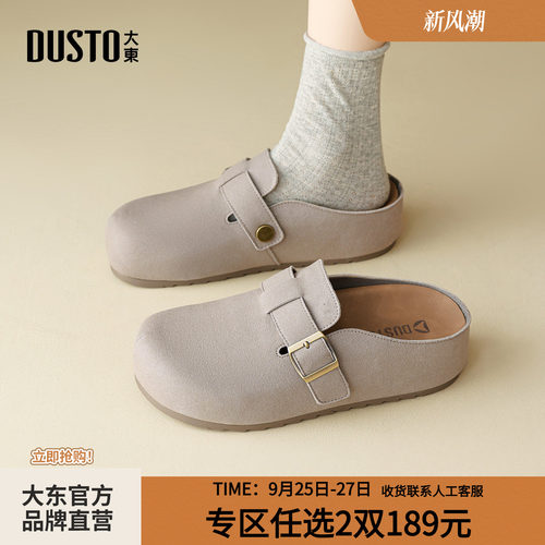 大东复古勃肯鞋女鞋一脚蹬半拖鞋