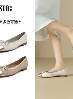 大东浅口鞋女鞋2026春季新款法式平底芭蕾单鞋软底一脚蹬女C1252