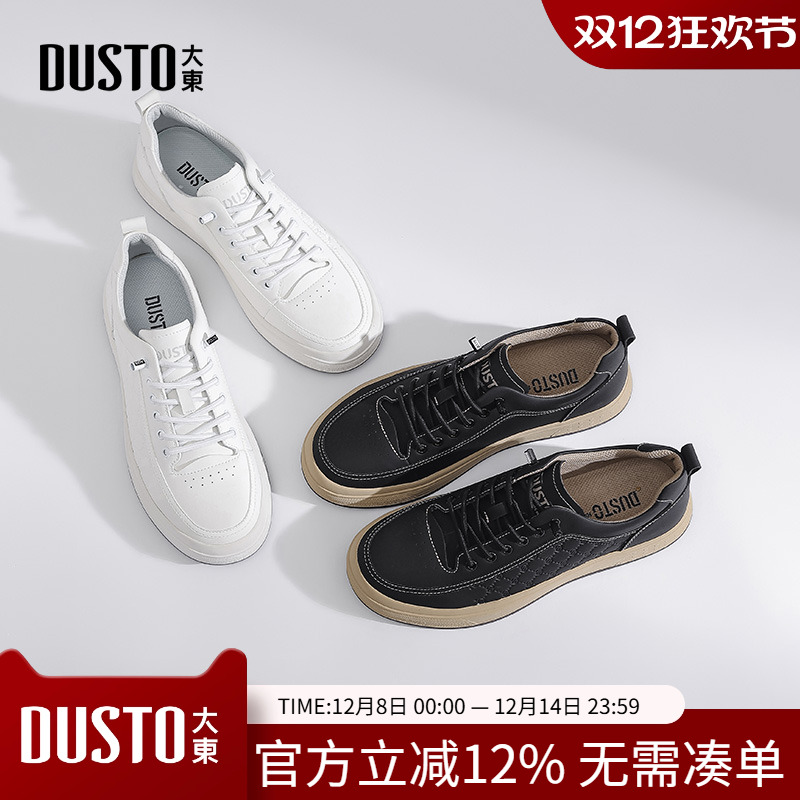 大东板鞋男鞋2025春秋季新款休闲平底中跟套脚圆头印花小白鞋0206