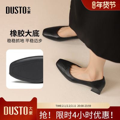 大东通勤鞋女鞋2026春季新款简约两穿中粗跟配裙子爆款单鞋0009