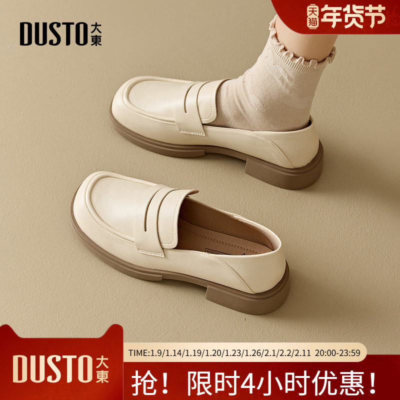 大东乐福鞋女鞋2026新款春爆款百搭英伦风低跟配制服小皮鞋,女鞋,乐福鞋（豆豆鞋）,淘宝优惠券,粉丝福利购,淘宝优惠卷