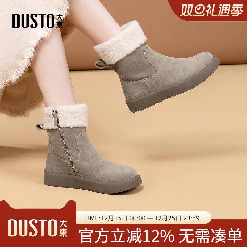 大东2025冬季新款圆头厚底雪地靴