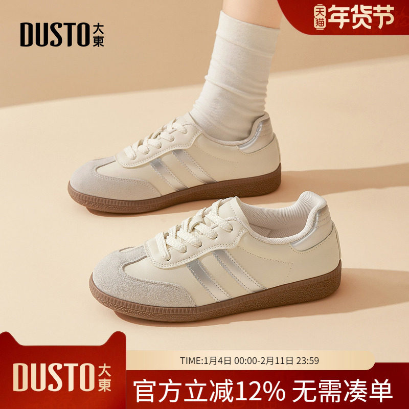 大东dd德训鞋女款2026新款春季休闲运动鞋平底板鞋百搭小白鞋女鞋,女鞋,德训鞋,淘宝优惠券,粉丝福利购,淘宝优惠卷