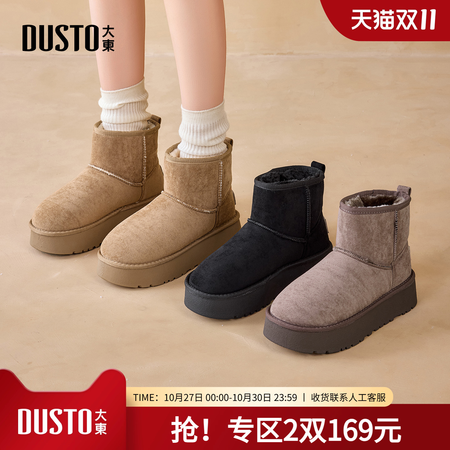 大东雪地靴女鞋2025年冬季新款舒适平底中跟套筒圆头厚底D0701