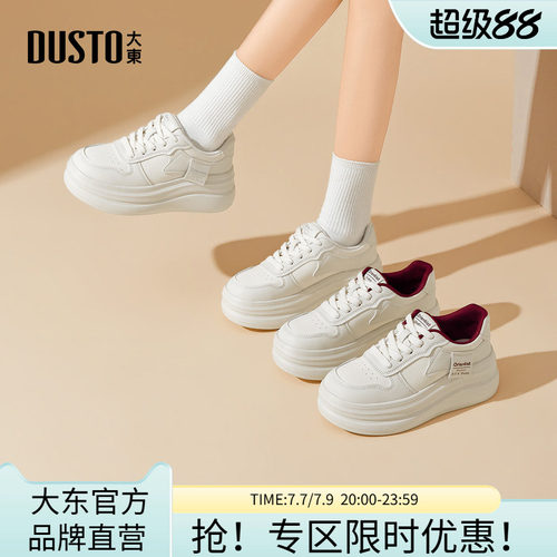 大东官方小白鞋女鞋2026秋季新款高跟圆头厚底舒适透气不累脚板鞋