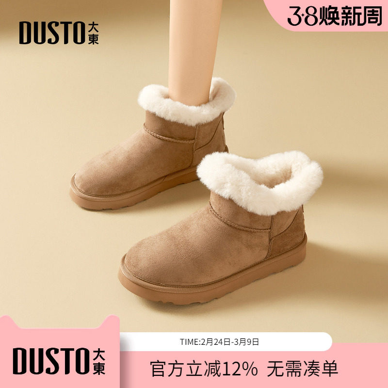 大东dd平底雪地靴女2025新款冬季女靴东北毛毛鞋加绒加厚外穿棉鞋