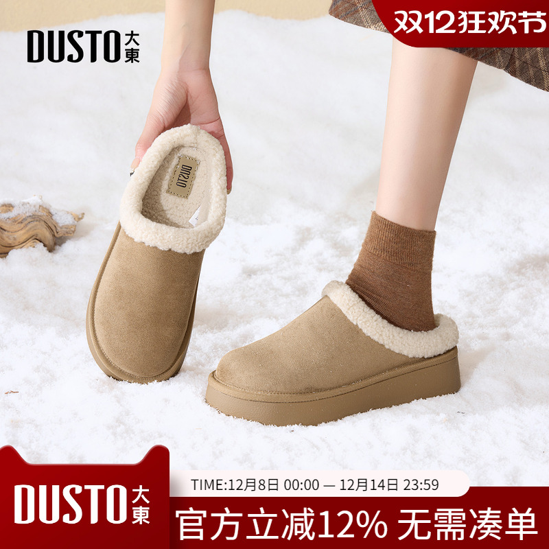 大东dd厚底雪地靴女低帮2025秋冬新款加绒保暖女鞋防滑东北棉鞋子