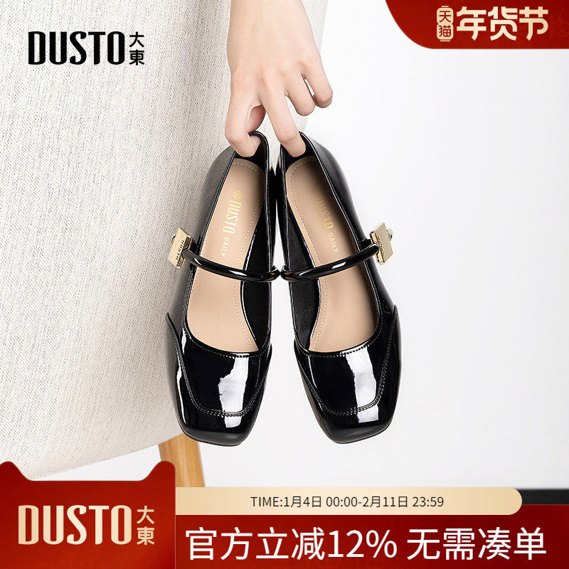 大东dd单鞋女春玛丽珍女鞋浅口粗跟小皮鞋2026新款法式秋季高跟鞋,女鞋,玛丽珍鞋,淘宝优惠券,粉丝福利购,淘宝优惠卷