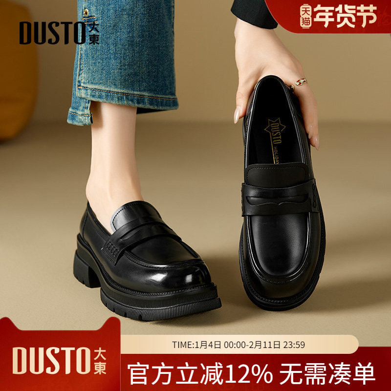 大东dd厚底乐福鞋女春秋2026爆款女鞋百搭鞋子复古英伦小皮鞋女款,女鞋,乐福鞋（豆豆鞋）,淘宝优惠券,粉丝福利购,淘宝优惠卷