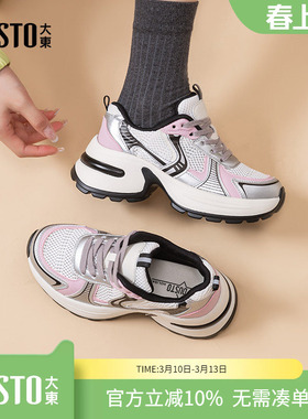 大东dd老爹鞋女2026新款春季厚底女鞋小个子网面透气休闲运动鞋子