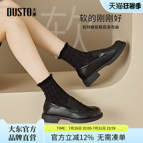 大东简约风低跟方跟乐福鞋