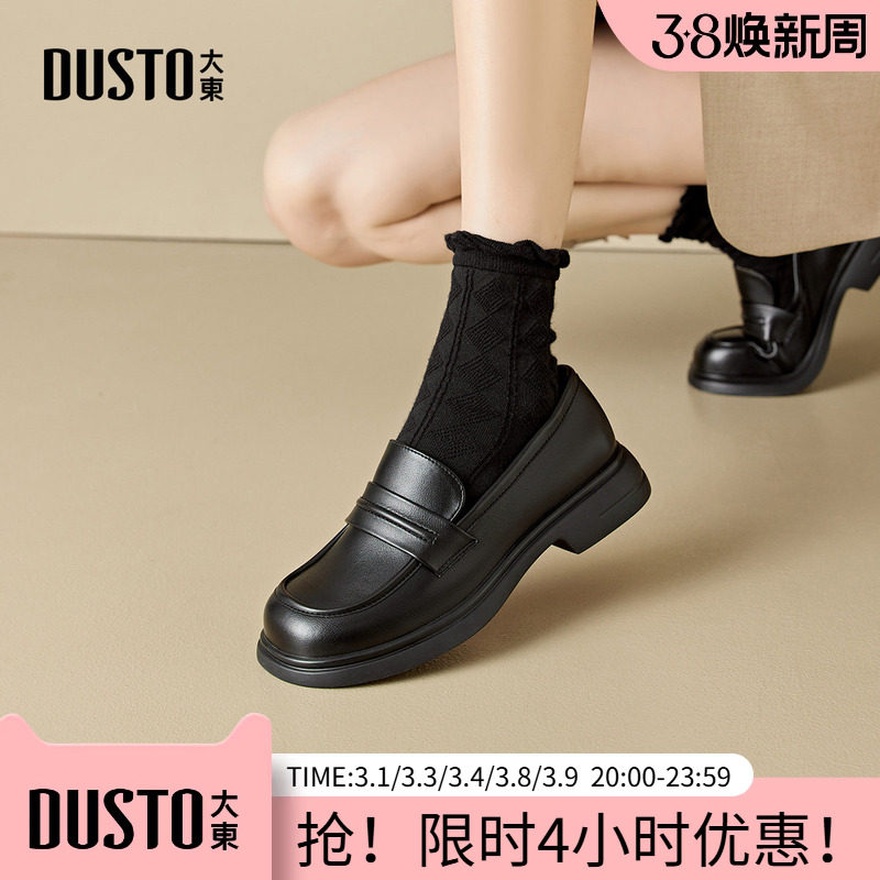 大东制服鞋女鞋2026春季新款简约风中跟粗跟圆头套脚乐福鞋3141