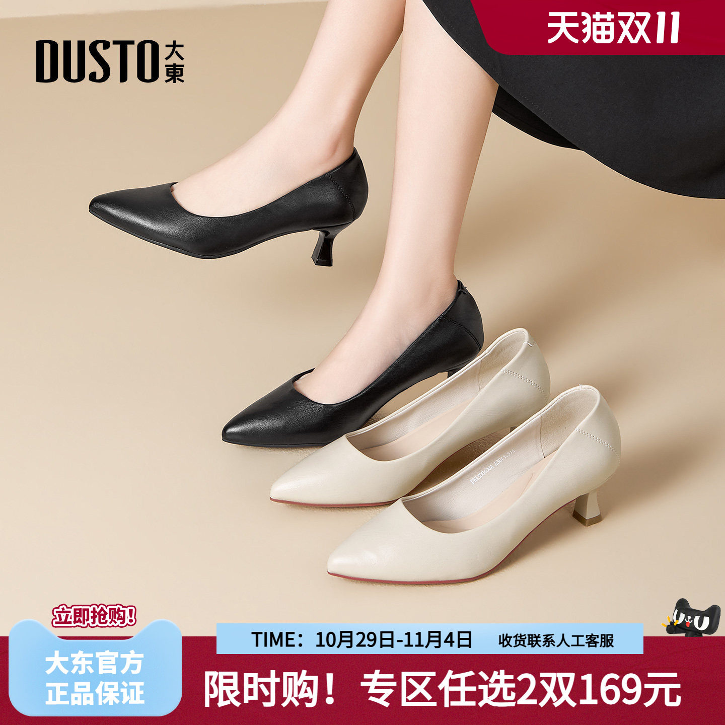 大东通勤鞋女鞋2026新款秋季简约尖头一脚蹬气质浅口鞋工作单鞋子