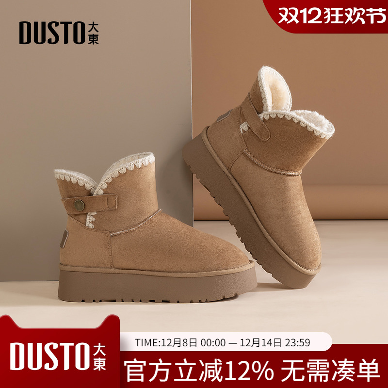 大东dd雪地靴女款2025新款冬季女靴加绒加厚短靴厚底防滑复古棉鞋