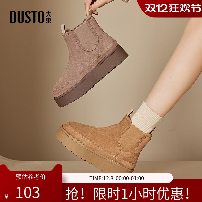 大东雪地靴2023冬季新款