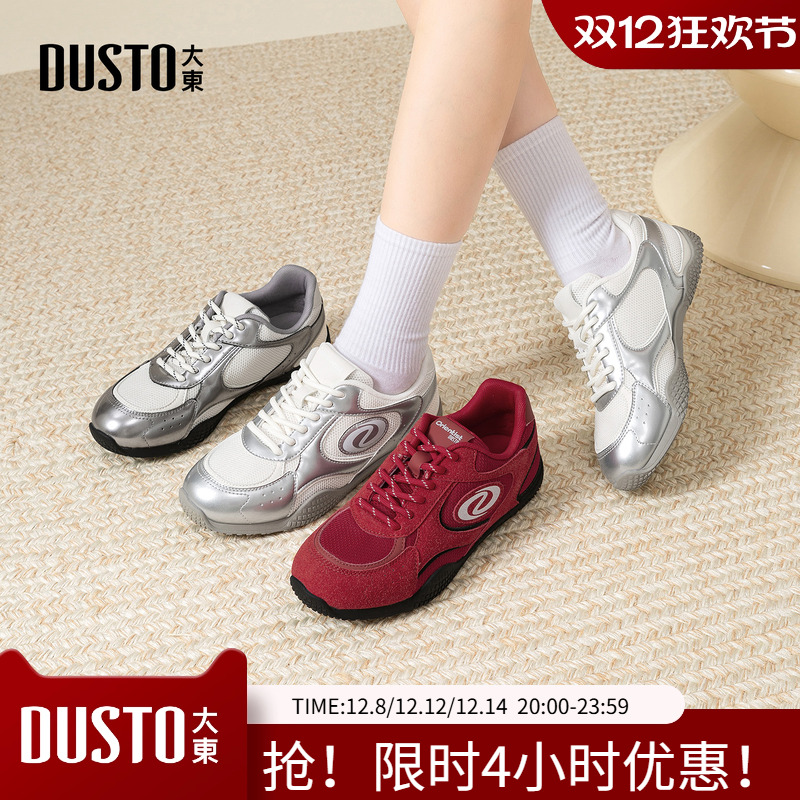 大东德训鞋女鞋2026春秋新款时尚平底元气运动鞋银色复古休闲板鞋